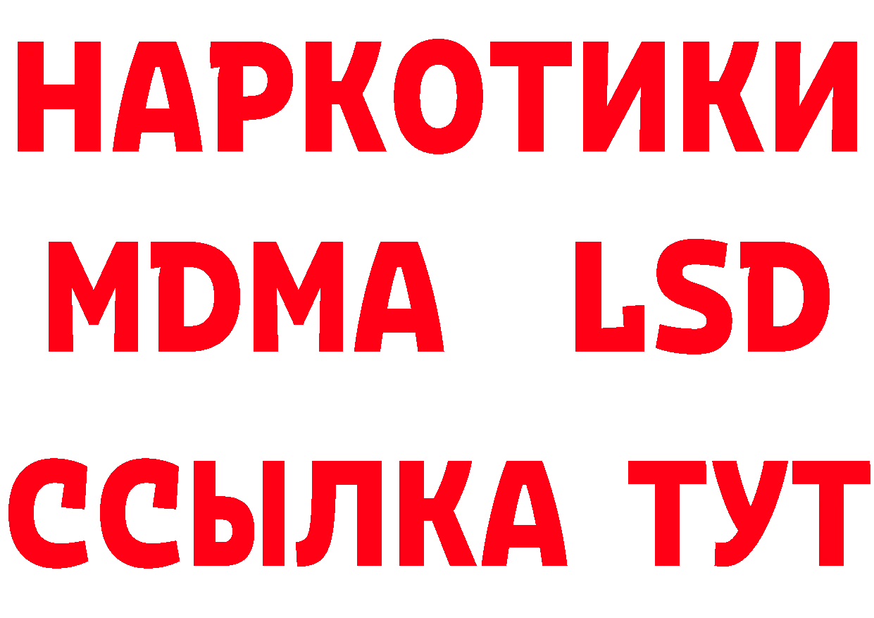 КЕТАМИН ketamine tor даркнет ОМГ ОМГ Краснознаменск